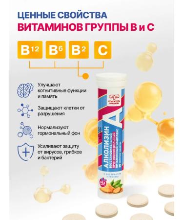 RESCUER Alkolyzine vitamin complex Anti -mowing spiked detox - Buy Online on GoSupps.com