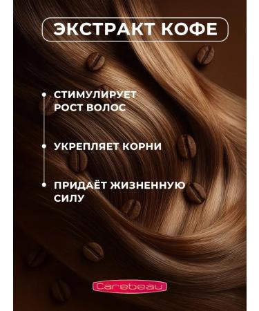 Carebeau Hair mask coffee coconut - Buy Online on GoSupps.com