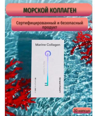 Marine Collagen Marine Collagen - Buy Online on GoSupps.com