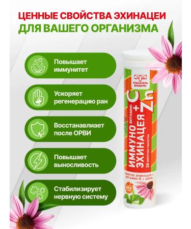 Rescuer Immuno Echinacea + Vitamin C + zinc 40 spiked tablets - Buy Online on GoSupps.com