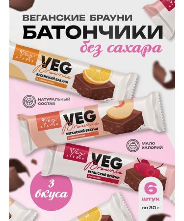 Simbirsk Atelier Vegan brownies Bars Mix set 6 pcs
