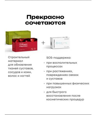 Collagen NL for joints and ligaments - Buy Online on GoSupps.com