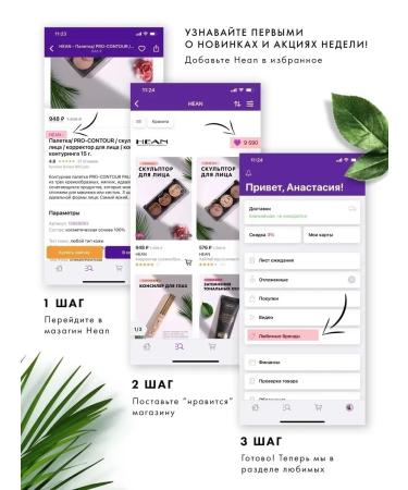 HEAN Ajaster for foundation - Buy Online on GoSupps.com