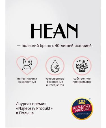 HEAN Ajaster for foundation - Buy Online on GoSupps.com