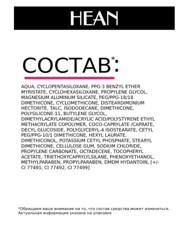 HEAN Ajaster for foundation - Buy Online on GoSupps.com