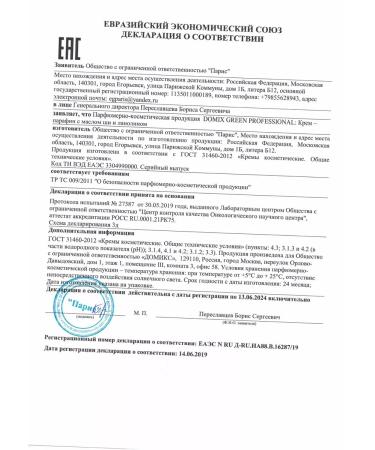 DOMIX GREEN PROFESSIONAL Parafin cream with shea butter and lanolin 500m - Buy Online on GoSupps.com