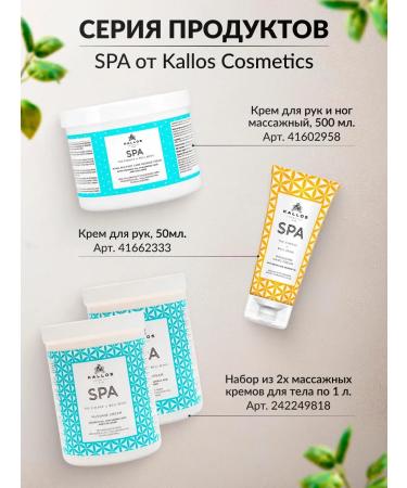 Kallos Cosmetics SPA hand and legs massage 500 ml - Buy Online on GoSupps.com
