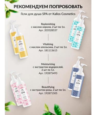 Kallos Cosmetics SPA hand and legs massage 500 ml - Buy Online on GoSupps.com