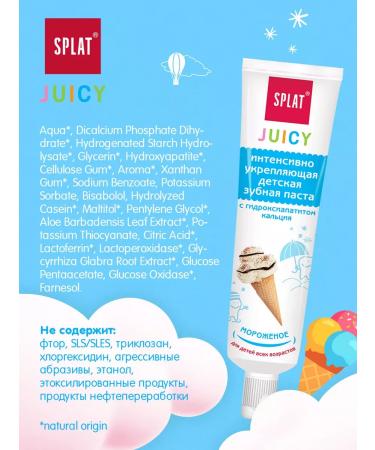 SPLAT Baby toothpaste ice cream without fluorine 35 ml 3 pcs - Buy Online on GoSupps.com