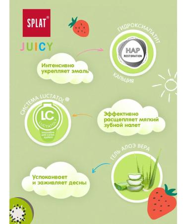 SPLAT Children's toothpaste kiwi and strawberries without fluorine 35 ml 3pcs - Buy Online on GoSupps.com