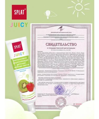 SPLAT Children's toothpaste kiwi and strawberries without fluorine 35 ml 3pcs - Buy Online on GoSupps.com