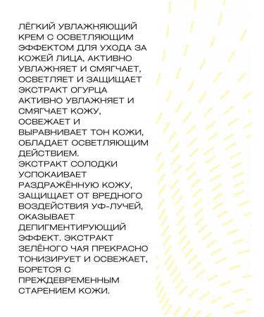 Iris Cosmetic Face cream cucumber whitening Phytotherapy - Buy Online on GoSupps.com