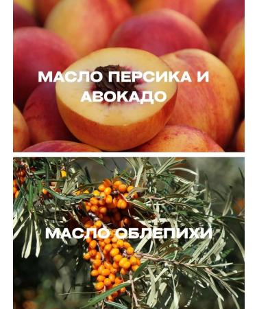 Iris Cosmetic Cream for children's massage oil with peach extract - Buy Online on GoSupps.com