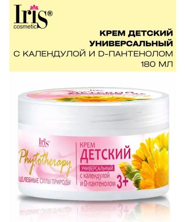 Iris Cosmetic Cream for children universal moisturizer Phytotherapy