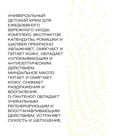 Iris Cosmetic Cream for children universal moisturizer Phytotherapy - Buy Online on GoSupps.com