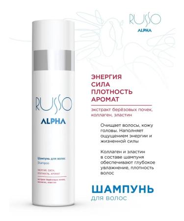 ESTEL Male Hair Shampoo Alpha RUSSO with collagen 250 ml