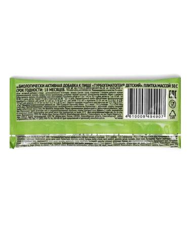Pharmpro Hematogen Children's turbo schoolboy 30 g - Buy Online on GoSupps.com