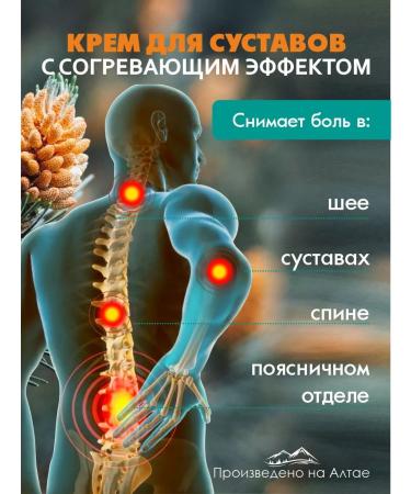 Green Altai Cream for joints warming - Buy Online on GoSupps.com