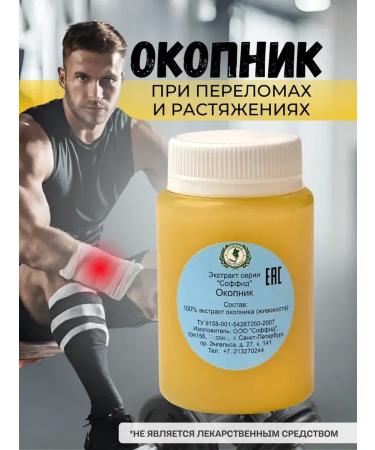 Sofid Joint ointment from back pain and knees