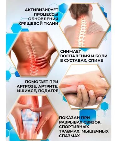 Sofid Joint ointment from back pain and knees - Buy Online on GoSupps.com