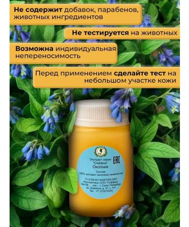 Sofid Joint ointment from back pain and knees - Buy Online on GoSupps.com