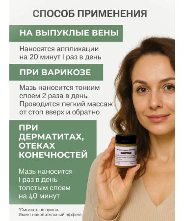 Sofid Ointment from varicose veins on the legs from edema of the legs horse chestnut - Buy Online on GoSupps.com