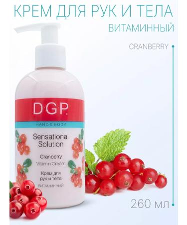 DOMIX GREEN PROFESSIONAL Hand and body cream vitamin with dispenser