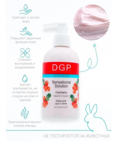 DOMIX GREEN PROFESSIONAL Hand and body cream vitamin with dispenser - Buy Online on GoSupps.com