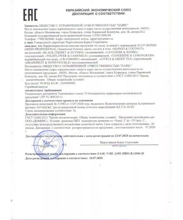 DOMIX GREEN PROFESSIONAL Hand and body cream vitamin with dispenser - Buy Online on GoSupps.com