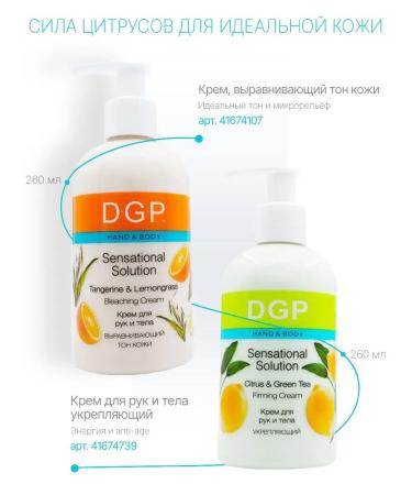 DOMIX GREEN PROFESSIONAL Hand and body cream leveling with a dispenser - Buy Online on GoSupps.com