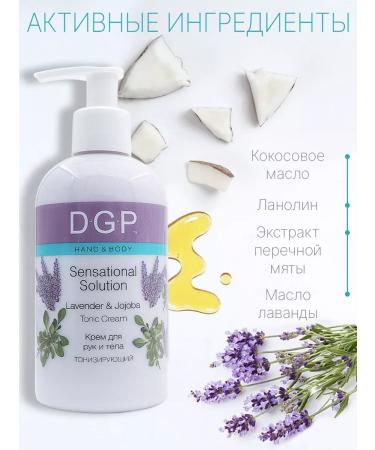 DOMIX GREEN PROFESSIONAL Toning hand and body cream with a dispenser - Buy Online on GoSupps.com