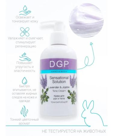 DOMIX GREEN PROFESSIONAL Toning hand and body cream with a dispenser - Buy Online on GoSupps.com