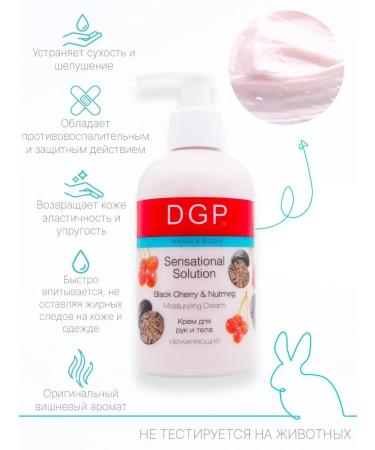 DOMIX GREEN PROFESSIONAL Moisturizing hand and body cream with dispenser - Buy Online on GoSupps.com