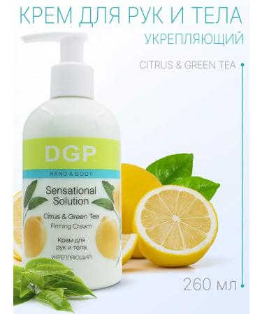 DOMIX GREEN PROFESSIONAL Strengthening hand and body cream lemon and calendula