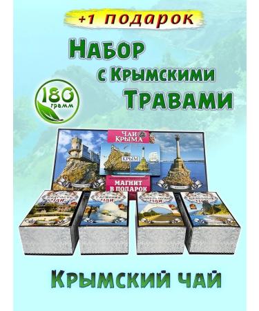 With love from Crimea Tea herbal tea phytosbor set - Buy Online on GoSupps.com