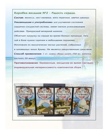 With love from Crimea Tea herbal tea phytosbor set - Buy Online on GoSupps.com