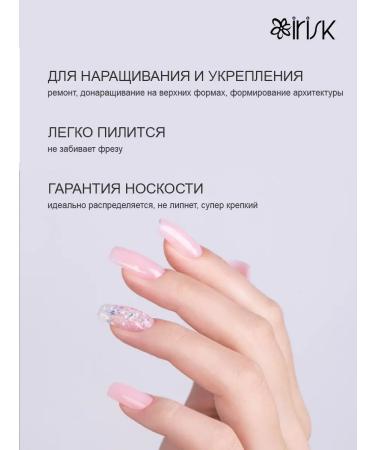 irisk Polygel Polygel for nails 60g (05 Cover Pink) - Buy Online on GoSupps.com