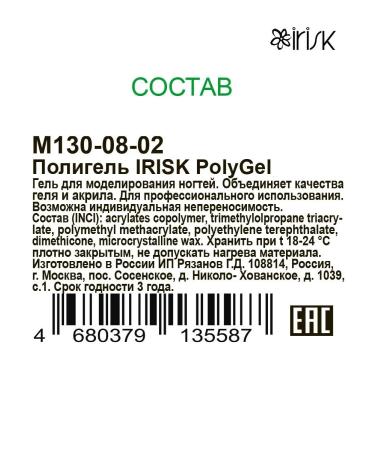 irisk Polygel Polygel for nails 60g (05 Cover Pink) - Buy Online on GoSupps.com