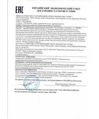 DOMIX GREEN PROFESSIONAL Nail base is transparent for manicure under the varnish 75ml - Buy Online on GoSupps.com