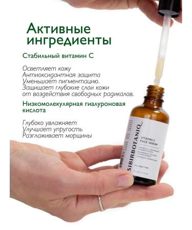 SIBIRBOTANIQ Moisturizer to the face with vitamin C 10ml - Buy Online on GoSupps.com