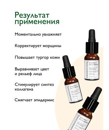 SIBIRBOTANIQ Moisturizer to the face with vitamin C 10ml - Buy Online on GoSupps.com