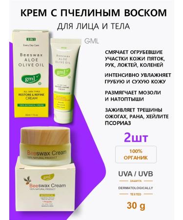 GML Beeswax Cream Therapeutic cream with bee wax