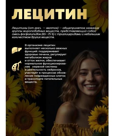 aTech nutrition Sunflower lecithin 1000mg 120 capsules - Buy Online on GoSupps.com