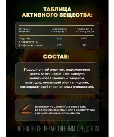 aTech nutrition Sunflower lecithin 1000 mg 150 capsules - Buy Online on GoSupps.com