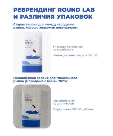 round lab Set of sunscreens for all skin types - Buy Online on GoSupps.com