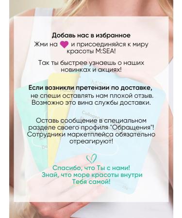 MSEA Facial masks fabric set. Complex care - Buy Online on GoSupps.com