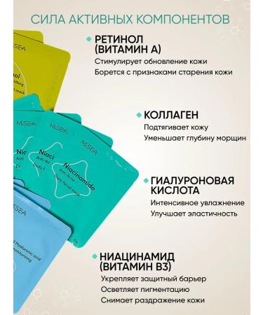 MSEA Facial masks fabric set. Complex care - Buy Online on GoSupps.com
