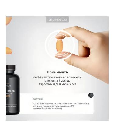 NEUROYOU Omega 3 fish oil 90 capsules 1620 mg - Buy Online on GoSupps.com