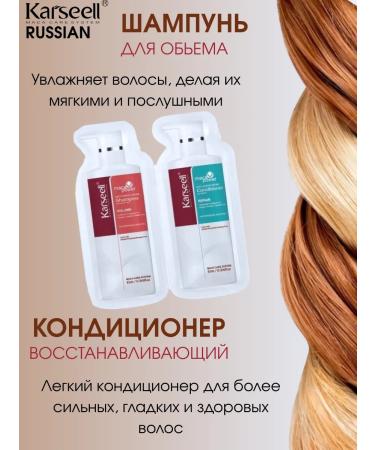 KARSEELL Shampoo and air conditioning 3 pairs of 10 ml - Buy Online on GoSupps.com