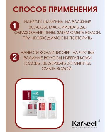 KARSEELL Shampoo and air conditioning 3 pairs of 10 ml - Buy Online on GoSupps.com